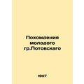 The Journey of the Young Mr. Potovsky In Russian (ask us if in doubt)/Pokhozhden