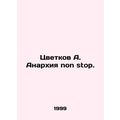 Tsvetkov A. Anarchy non stop. In Russian (ask us if in doubt)/Tsvetkov A. Anarkh