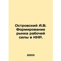 A.V. Ostrovsky Formation of the Labor Market in...