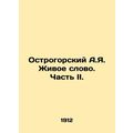 A.I. Ostrogorsky The Living Word. Part II. In R...