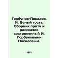 Gorbunov-Posadov, I. White Guest. A collection ...