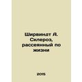 Shirwindt A. Sclerosis, Multiple Sclerosis in L...