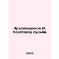 A. Dyes Toward Destiny. In Russian /Krasilshchi...