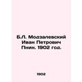 B.L. Modzalevsky Ivan Petrovich Pnin. 1902./B.L. Modzalevskiy Ivan Petrovich Pn
