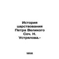 The History of Peter the Greats Reign by Soc. N. Ustrialova.-/Istoriya tsarstvo