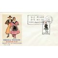 Spain 1967 Badajoz Traditional Costume FDC Madr...