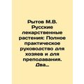 Rytov M.V. Russian Medicinal Plants: A Complete...