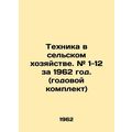 Agricultural machinery. # 1-12 for 1962. (annua...