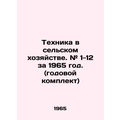 Agricultural machinery. # 1-12 for 1965. (annua...