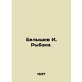 I. Rybaki Belyshev. In Russian /Belyshev I. Ryb...