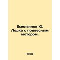 Yemelyanov Yu. Boat with outboard motor. In Rus...