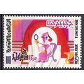 Tunisie N° 991 YVERT OBLITERE ( USED )