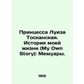 Princess Louise of Tuscany: My Own Story: A Memoir. In Russian (ask us if in dou
