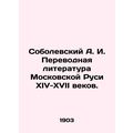 A. I. Sobolevsky Translation Literature of Mosc...