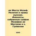 De Mester Joseph. Religion and Morals of the Ru...