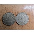 Russia 1997 5 Rouble Coin
