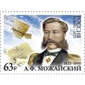 Russia. 2025. A. Mozhaisky (18251890), an inve...