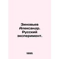 Zinoviev Alexander. Russian experiment. /Zinov'...