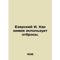 Yezersky I. How chemistry uses waste. /Ezerskiy...