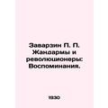 Zavarzin P. P. Gendarmes and Revolutionaries: A...