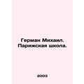 Hermann Mikhail. School of Paris. In Russian /German Mikhail. Parizhskaya shkol