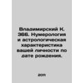 Vladimir K. 366. Numerology and astrological characteristics of your personalit