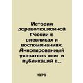 The history of pre-revolutionary Russia in diaries and memoirs. An annotated in