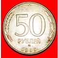 STRAIGHT '3': (ex. the USSR) russia ★50 ROUBLES...