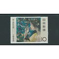japanstamps sg1040 sg 1040 mnh