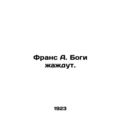 France A. The gods are thirsty. In Russian (ask us if in doubt)/Frans A. Bogi zh