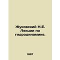 Zhukovsky N.E. Lectures on hydrodynamics. In Ru...