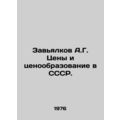 A.G. Zavyalkov Prices and Pricing in the USSR. ...