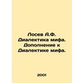Losev A.F. Myth Dialectics. Supplement to Myth ...