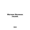 Mothers of Great Men. In Russian /Materi Veliki...