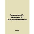 Yu. Barashnev, V. Bakharev Embryopathies. In Ru...