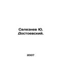 Yu. Dostoevsky Seleznev. In Russian /Seleznev Y...