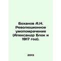A.N. Bokhanov's Revolutionary Mind (Alexander B...