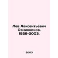Lev Avksentyevich Ovchinnikov. 1926-2003. In Ru...