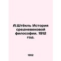 A. Steckl History of Medieval Philosophy. 1912./A.Shtyokl Istoriya srednevekovo