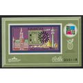 Hungary 'IBRA 73' and 'POLSKA 73' Stamp Exhibit...