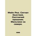 Main Reed. Distress signal. Hunting festival. B...
