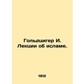 Goldziger I. Lectures on Islam. In Russian /Gol...