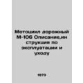 Motorcycle road M-106 Description, instructions...