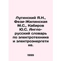 Yu.N. Luginsky, M.S. Fezi-Zhilinskaya, Yu.S. Ka...