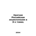 A Short Russian Encyclopedia in 3 Volumes. In R...