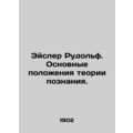 Eisler Rudolf. The Basic Theory of Cognition. I...
