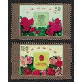 China Return of Hong Kong to China 2v 1997 MNH ...