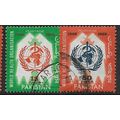 1968 SG 258/259 - #2 fine used (o)