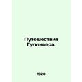 Gulliver's Travels. In Russian (ask us if in doubt)/Puteshestviya Gullivera.