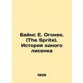 Bynes E. Ogonyok. (The Sprite). The Story of One Fox.